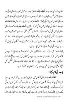 Umar Farooq R.A. Ki Life 스크린샷 2