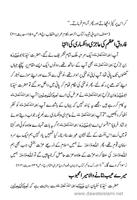 Umar Farooq R.A. Ki Kahani 截图 3