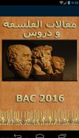 دروس  تمارين الفلسفة BAC 2016 Affiche