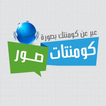 صور تعليقات فيس بوك مضحكة 2015