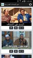صور تعليقات فيس بوك مضحكة 2015 poster