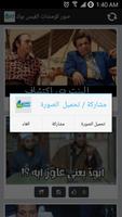 صور تعليقات فيس بوك مضحكة 2015 screenshot 1