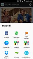 صور تعليقات فيس بوك مضحكة 2015 screenshot 2