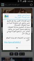 صور تعليقات فيس بوك مضحكة 2015 screenshot 3