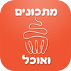 מתכונים ואוכל APK