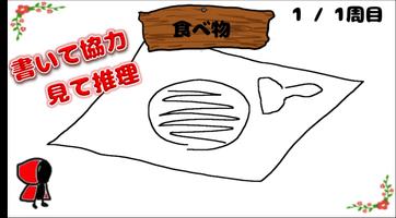 おえかきウソズキン স্ক্রিনশট 1