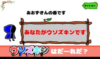 おえかきウソズキン capture d'écran 3