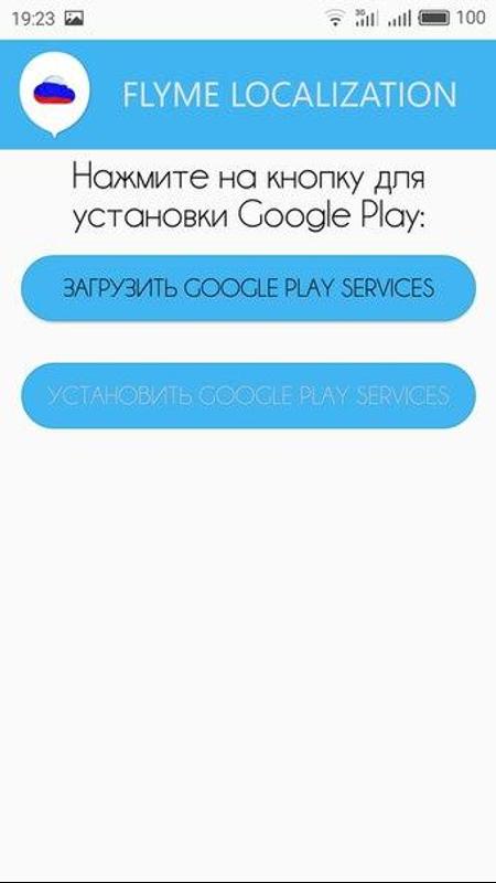 flyme localization pro flyme localization pro