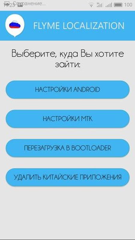 flyme localization pro flyme localization pro