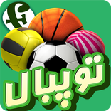 توپبال