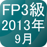 FP3級過去問題2013年9月 icône