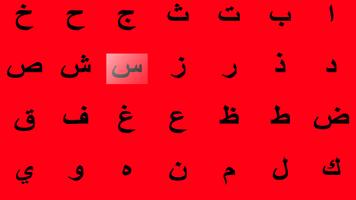 Arabic Alphabet poster