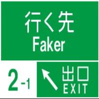 پوستر Faker