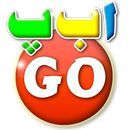 Alif Bay Pay Go - Urdu Learn aplikacja