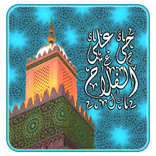 أوقات الصلاة لكل مدن المغرب