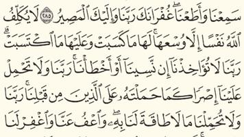 Quran Karem screenshot 2