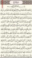 Quran Karem স্ক্রিনশট 3