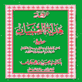 Hidayatus Sibyan أيقونة