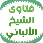 ikon فتاوى الشيخ الألباني