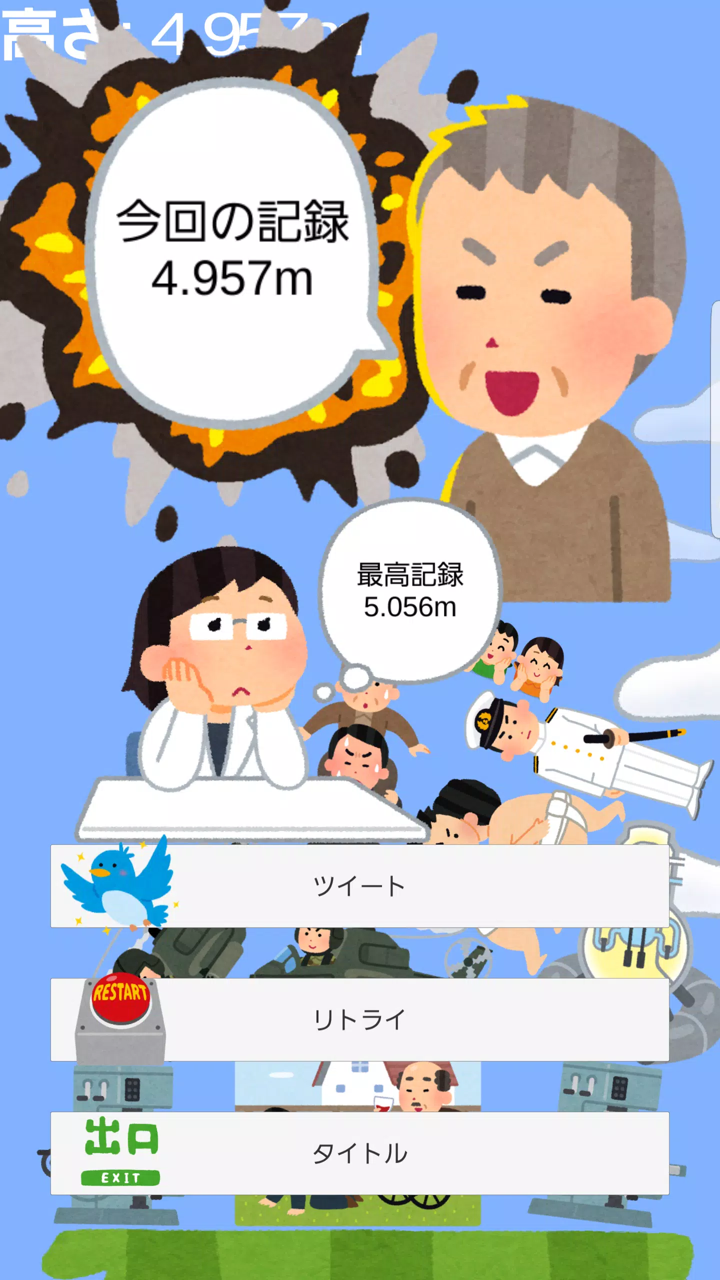 いらすとやﾀﾜｰ Apk For Android Download