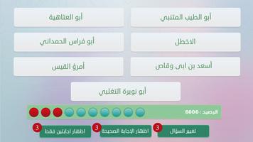 مسابقة حروف وألوف 2015 screenshot 1