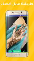 صور نقش الحناء 2019 screenshot 2