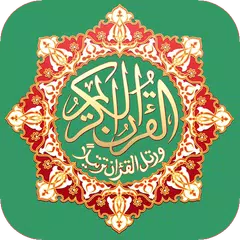 Radio Quran Kareem