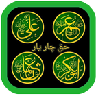 آیکون‌ Kisah Abu Bakar Umar Usman Ali