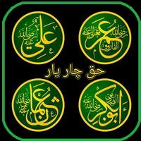 Kisah Abu Bakar Umar Usman Ali स्क्रीनशॉट 3