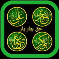 Kisah Abu Bakar Umar Usman Ali स्क्रीनशॉट 2