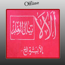Terjemah Kitab Alaala APK