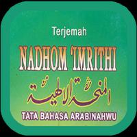 برنامه‌نما Terjemah Nadhom Imriti عکس از صفحه