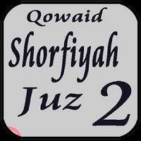 Shorfiyah Juz 2 capture d'écran 2