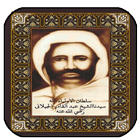 Kisah Syech Abdul Qodir Bagdad icon