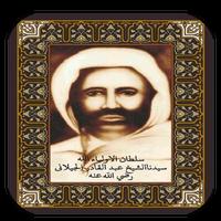 برنامه‌نما Kisah Syech Abdul Qodir Bagdad عکس از صفحه