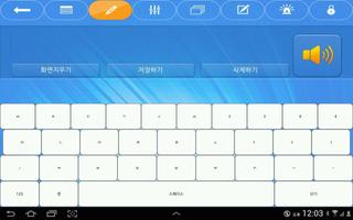 (Tablet) Finger Talker(핑거 토커) screenshot 3