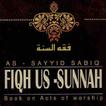 Fiqh Us Sunnah