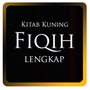 Fiqih Islam Lengkap APK