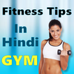 Fitness Tips In Hindi (GYM)