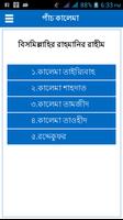 Kalima (bangla and English) Plakat