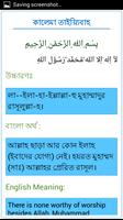 Kalima (bangla and English) syot layar 2