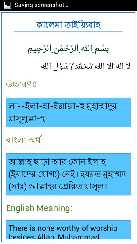 Kalima And English Screens2 Kalima And English Screens2