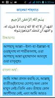Kalima (bangla and English) Screenshot 3