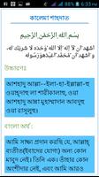 Kalima (bangla and English) screenshot 3