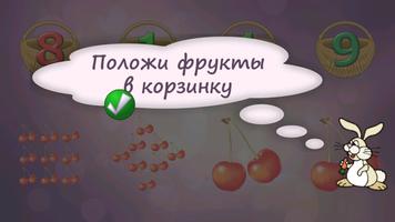 Веселый Зайчик 2 screenshot 1