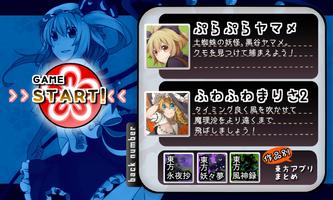 東方　ぱたぱたフラン～無料暇つぶしゲーム～ capture d'écran 1