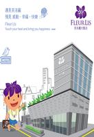 Fleurlis Corner ảnh chụp màn hình 2