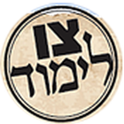 תנך העשור - צו לימוד icon