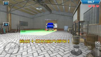 卡车模拟训练 الملصق