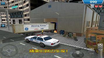 卡车模拟训练 Ekran Görüntüsü 1